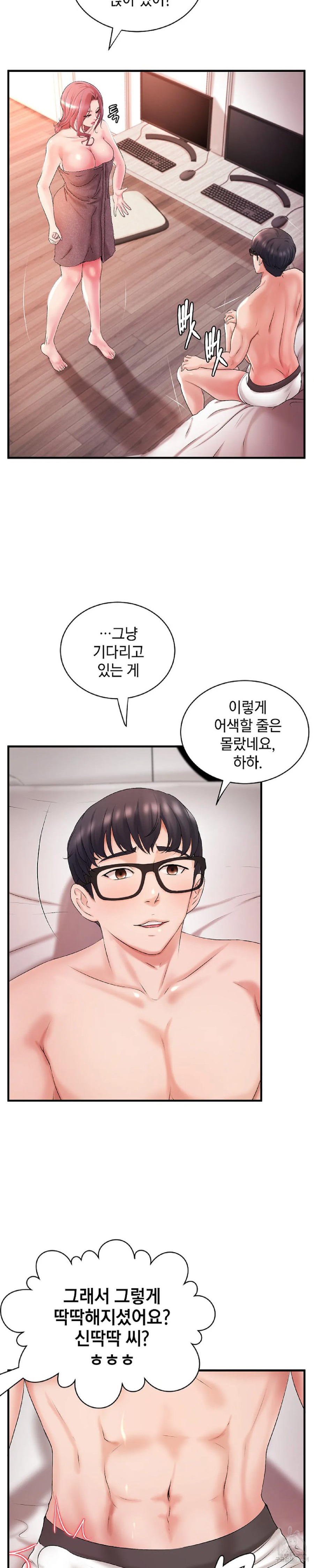 The Classmate Next Door Raw Chapter 5 image 7
