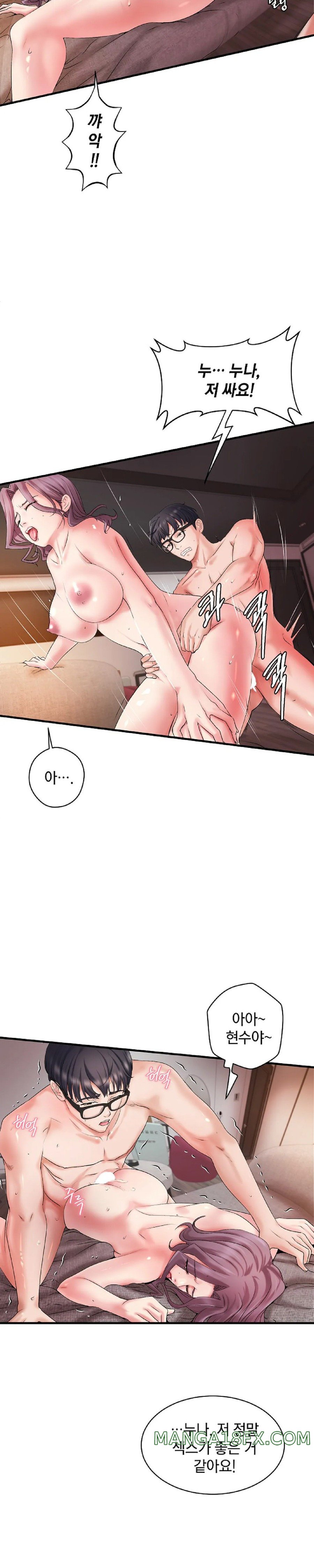 The Classmate Next Door Raw Chapter 6 image 9