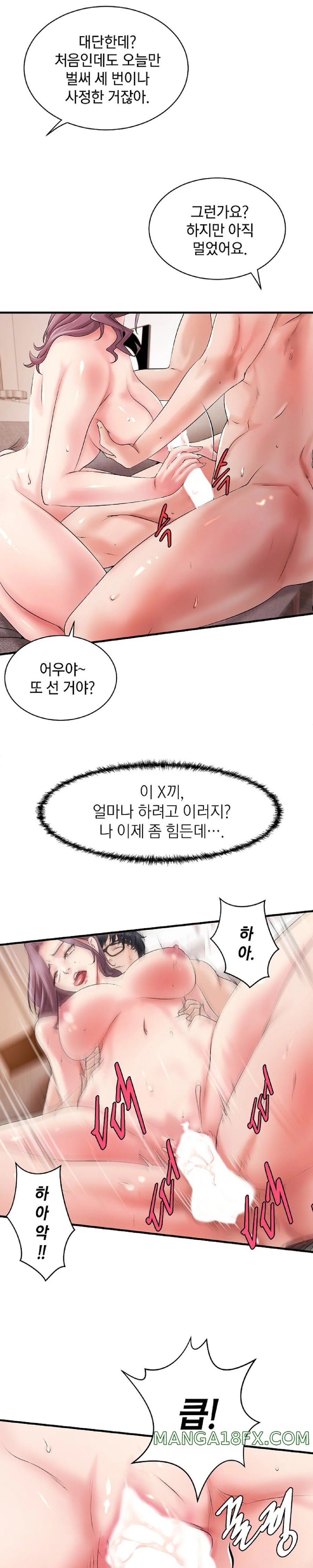 The Classmate Next Door Raw Chapter 6 image 10