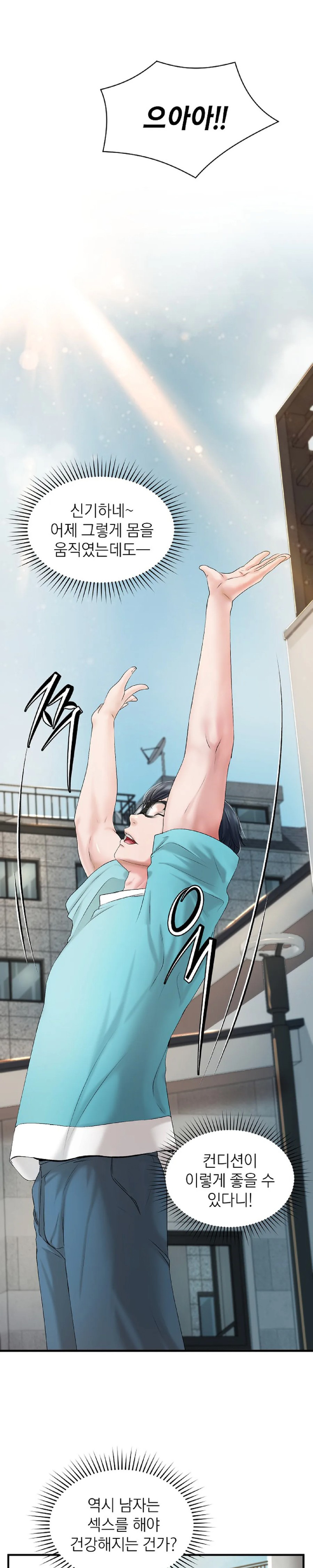 The Classmate Next Door Raw Chapter 6 image 12