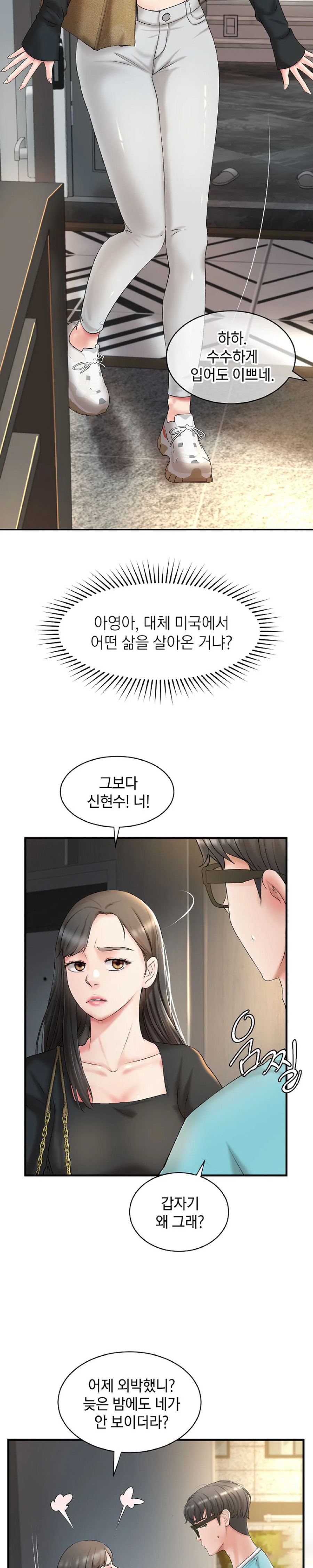 The Classmate Next Door Raw Chapter 6 image 15