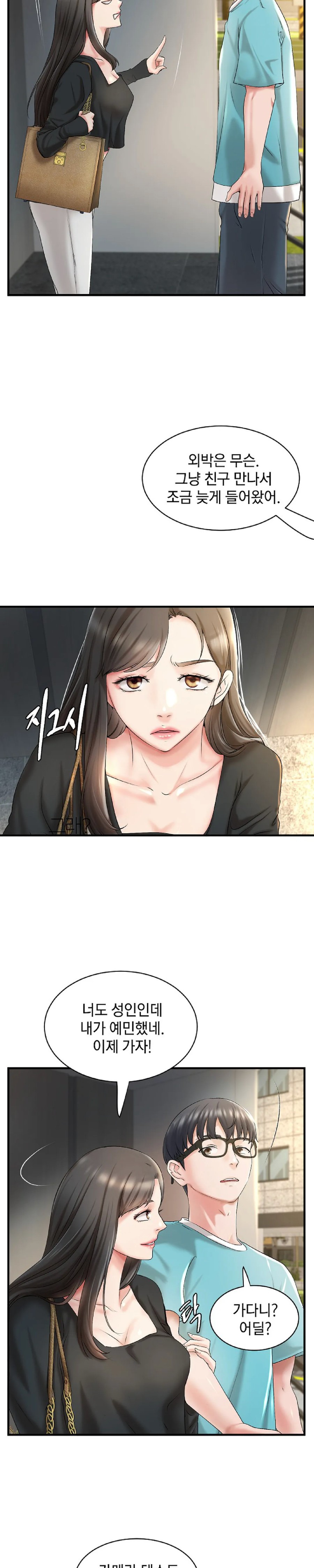 The Classmate Next Door Raw Chapter 6 image 16