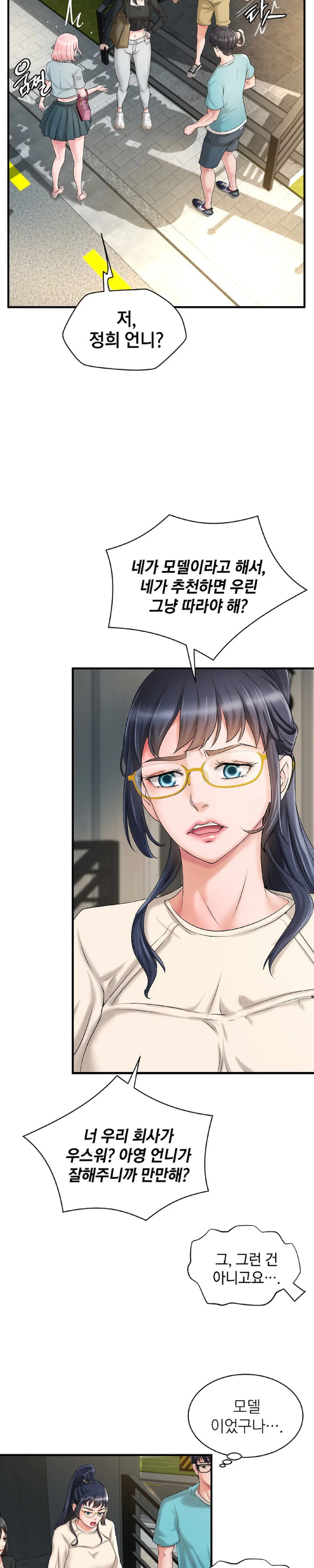The Classmate Next Door Raw Chapter 6 image 21