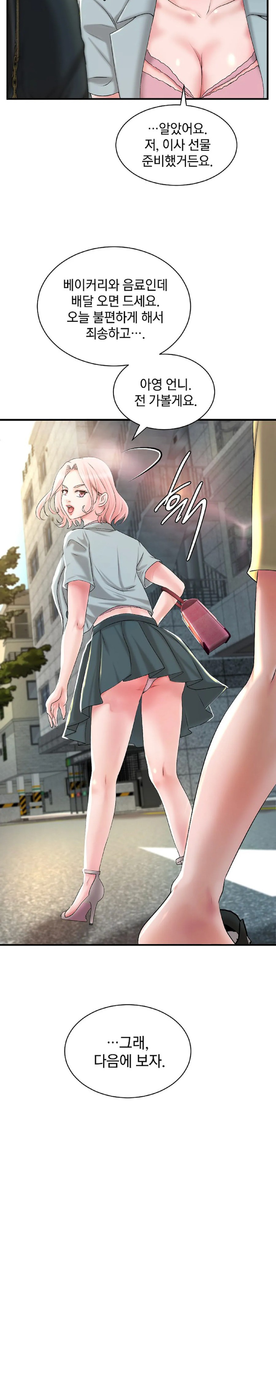 The Classmate Next Door Raw Chapter 6 image 23