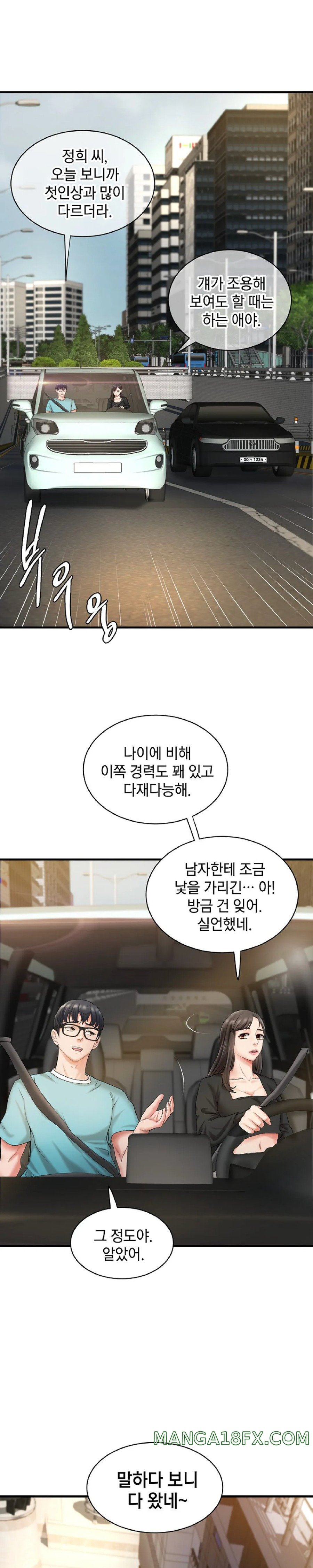 The Classmate Next Door Raw Chapter 6 image 24