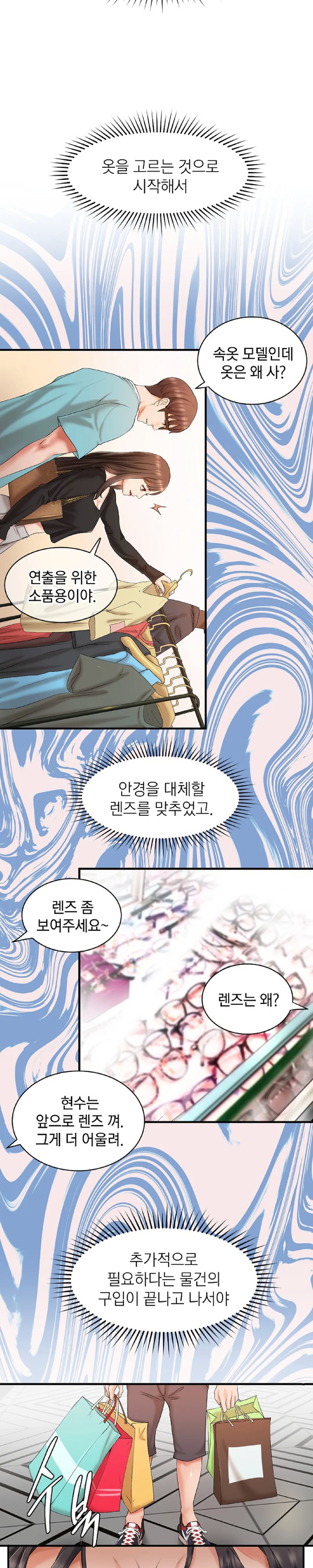 The Classmate Next Door Raw Chapter 6 image 26