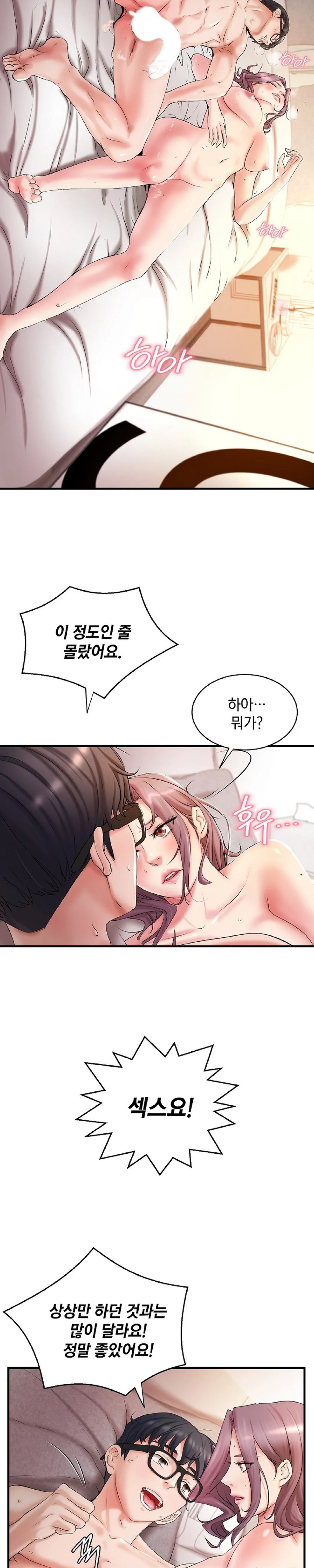 The Classmate Next Door Raw Chapter 6 image 3