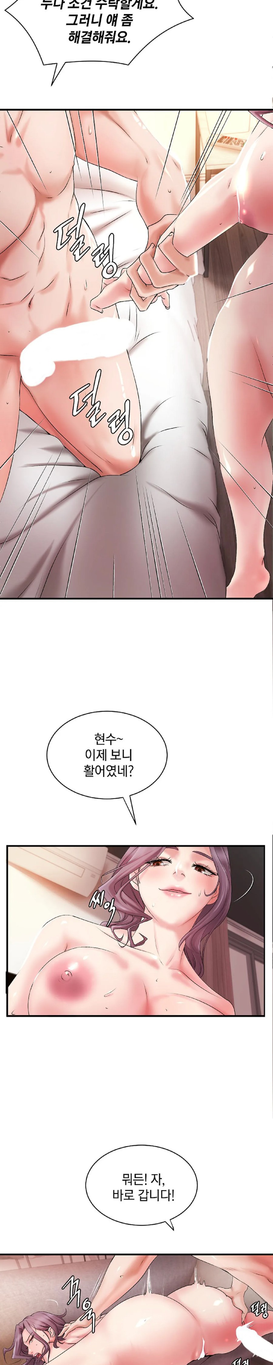 The Classmate Next Door Raw Chapter 6 image 8