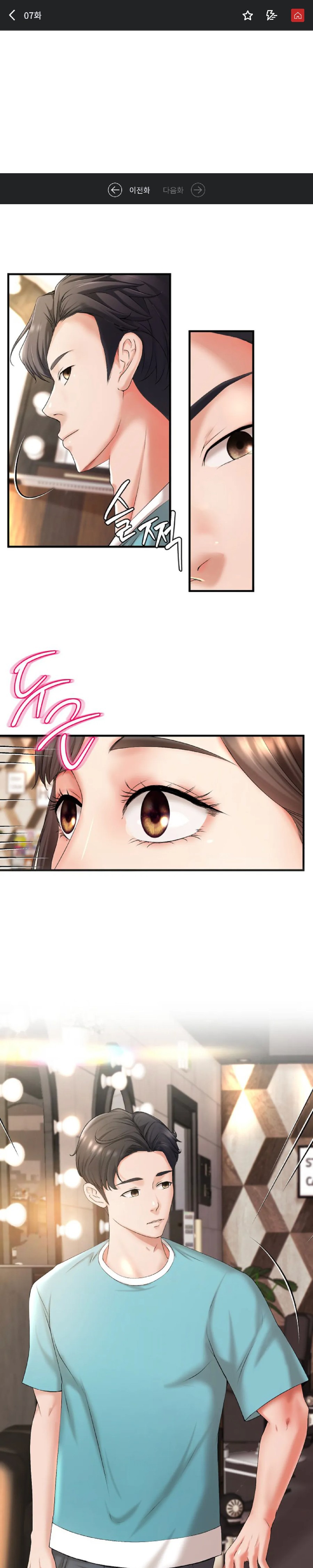 The Classmate Next Door Raw Chapter 7 image 0