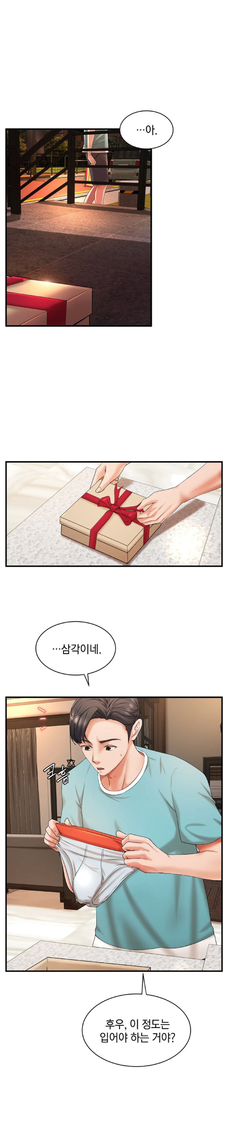 The Classmate Next Door Raw Chapter 7 image 11