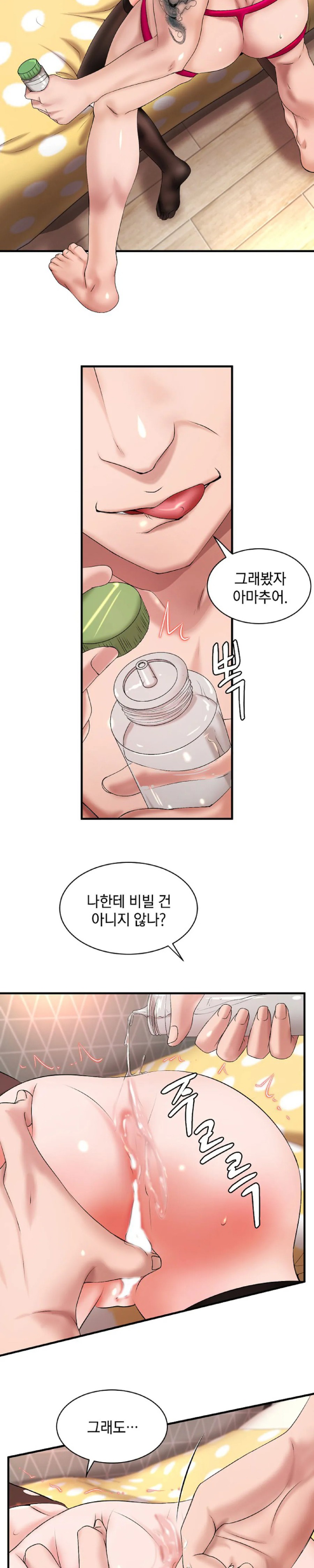 The Classmate Next Door Raw Chapter 7 image 13