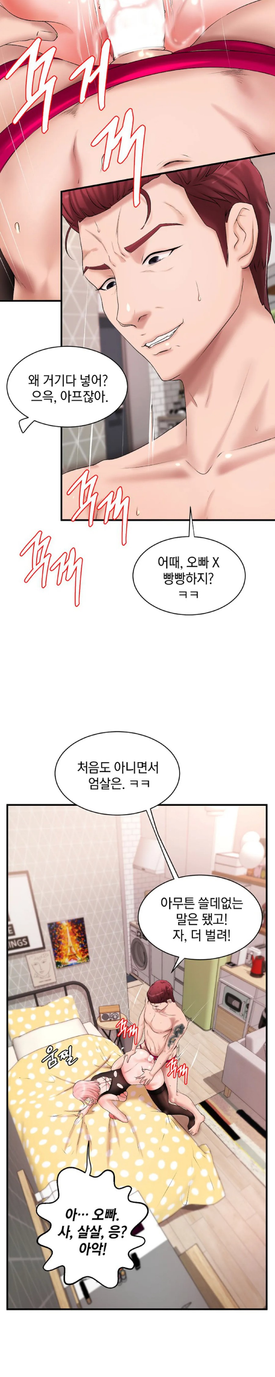 The Classmate Next Door Raw Chapter 7 image 16