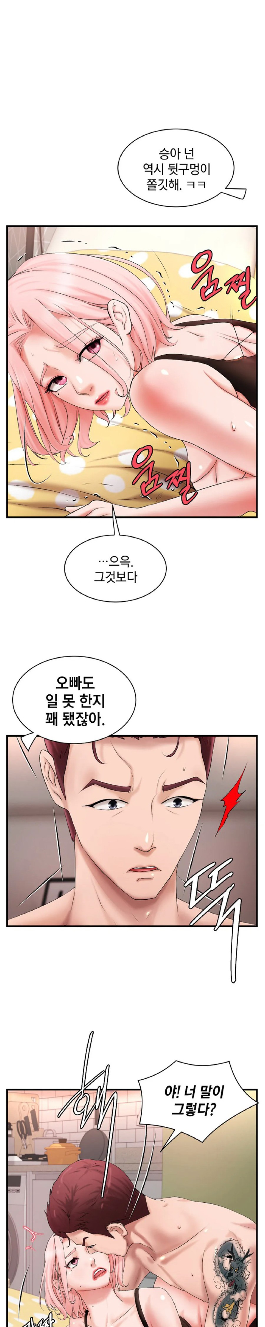 The Classmate Next Door Raw Chapter 7 image 17