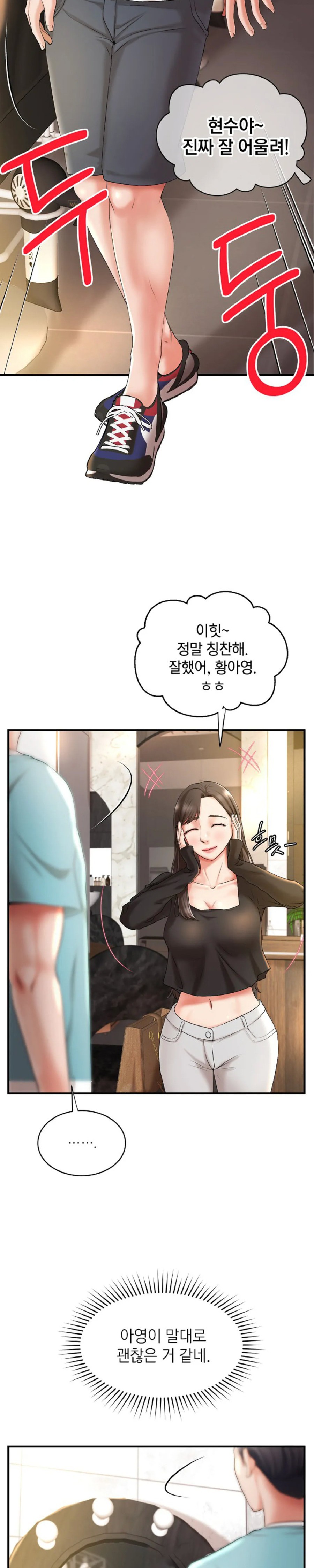 The Classmate Next Door Raw Chapter 7 image 1