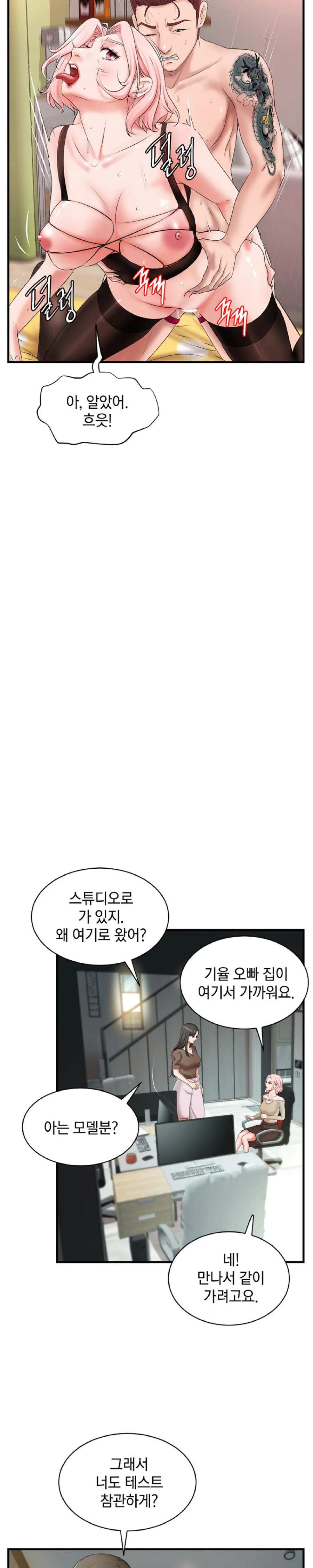 The Classmate Next Door Raw Chapter 7 image 20
