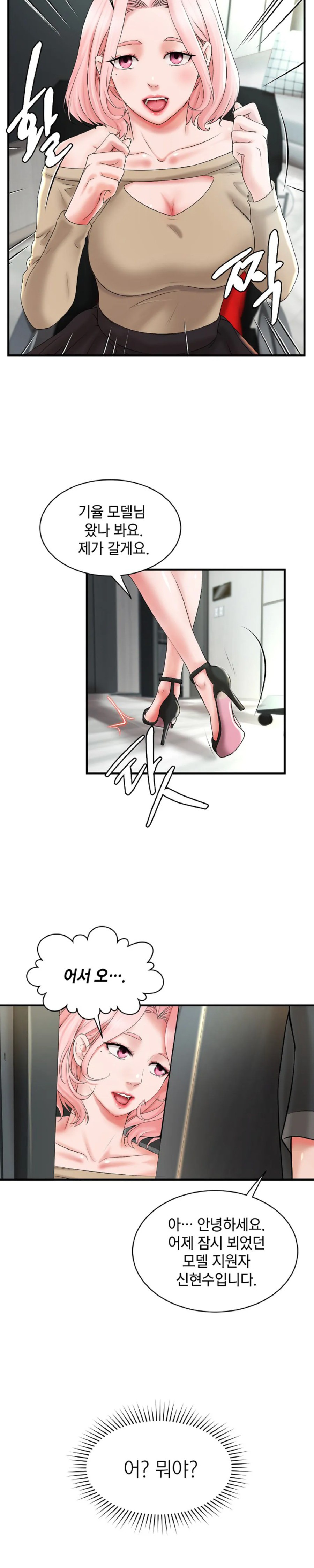 The Classmate Next Door Raw Chapter 7 image 22