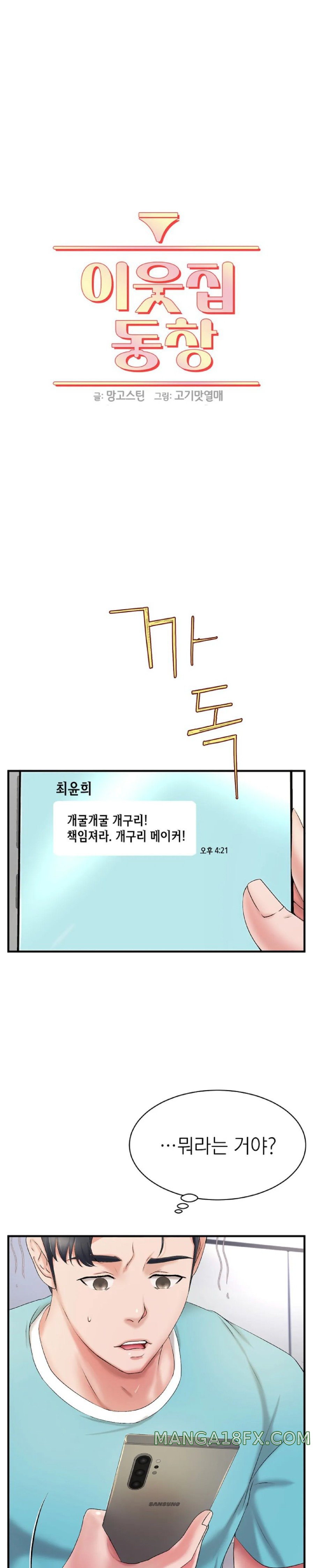 The Classmate Next Door Raw Chapter 7 image 4