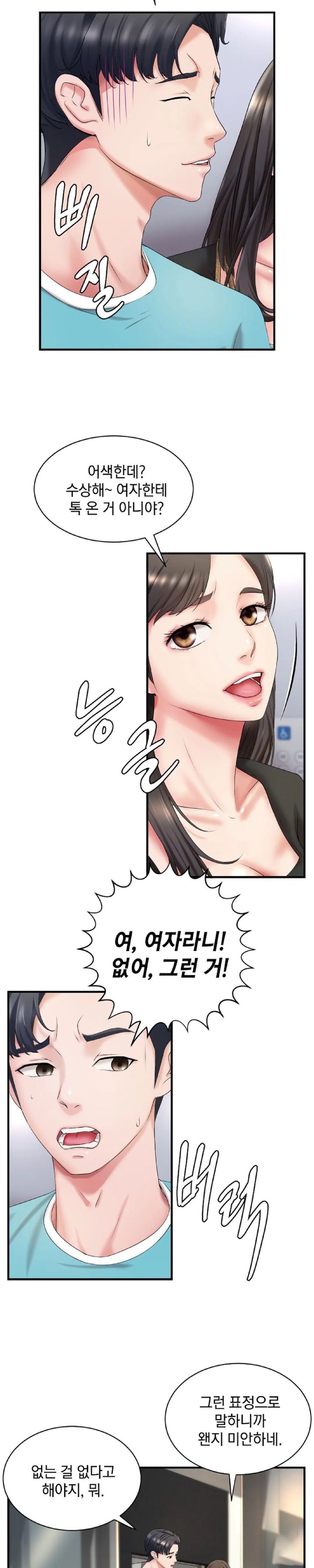 The Classmate Next Door Raw Chapter 7 image 7