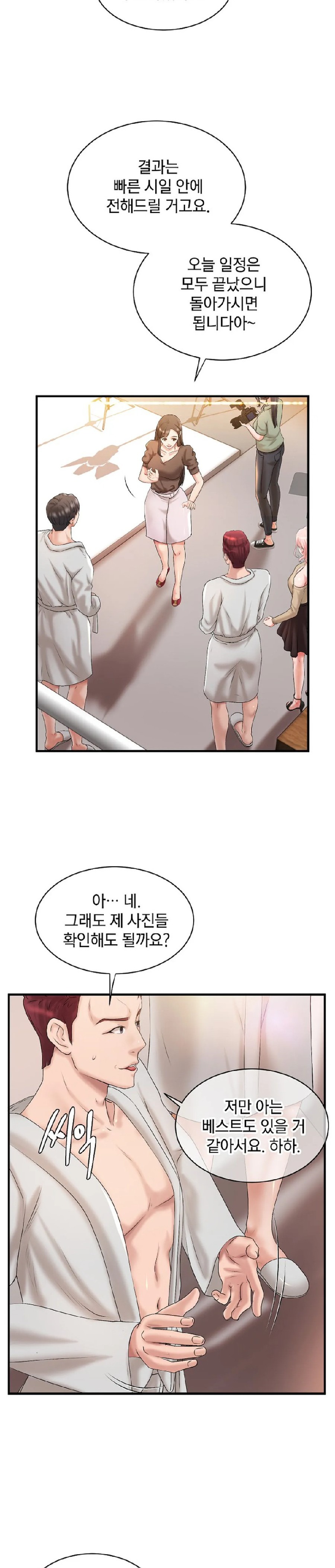 The Classmate Next Door Raw Chapter 8 image 9