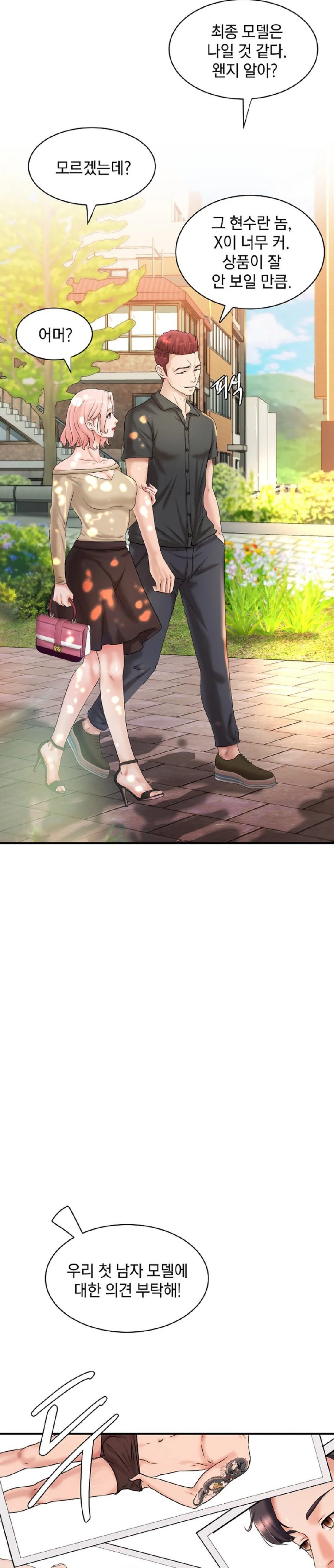 The Classmate Next Door Raw Chapter 8 image 13