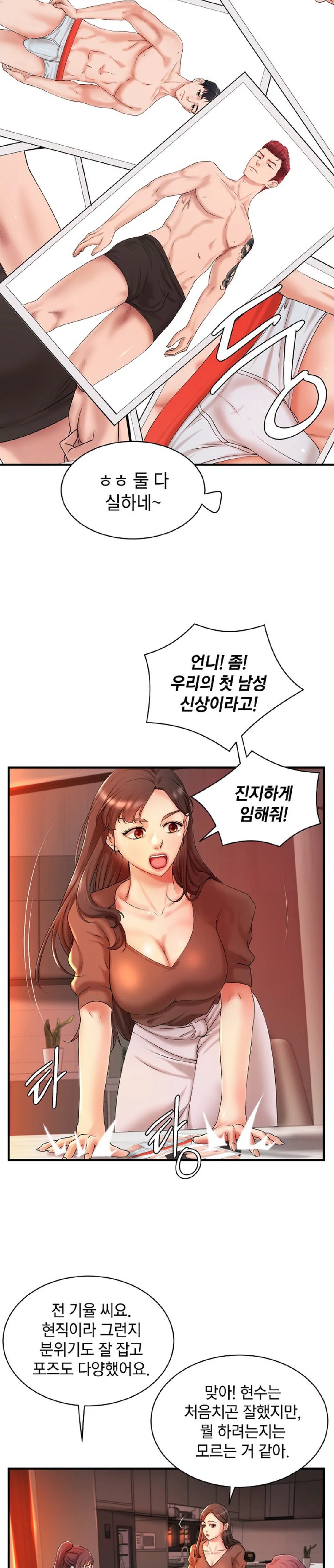 The Classmate Next Door Raw Chapter 8 image 14