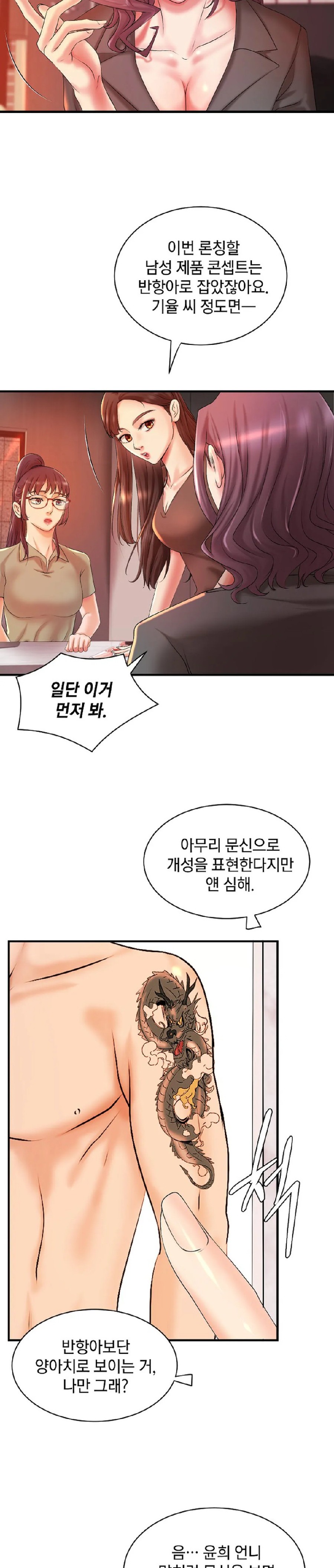 The Classmate Next Door Raw Chapter 8 image 16