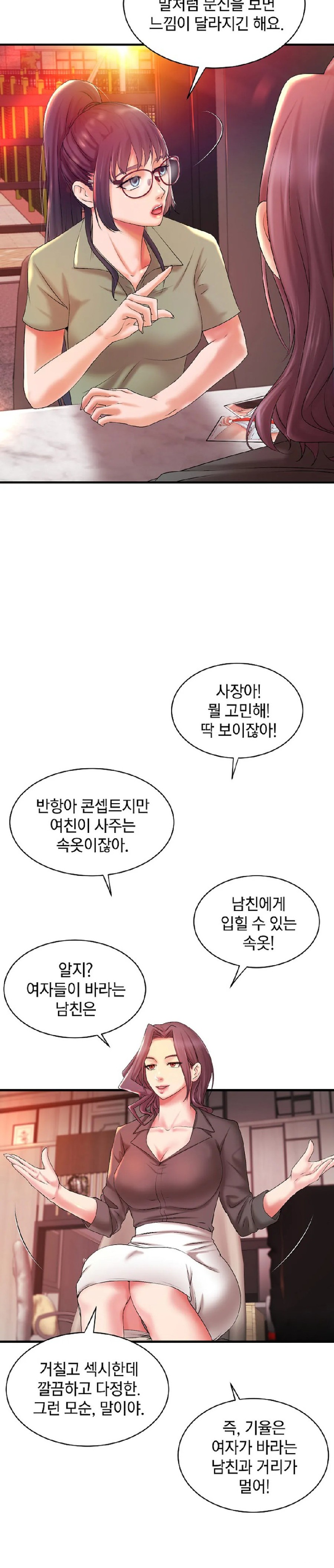 The Classmate Next Door Raw Chapter 8 image 17