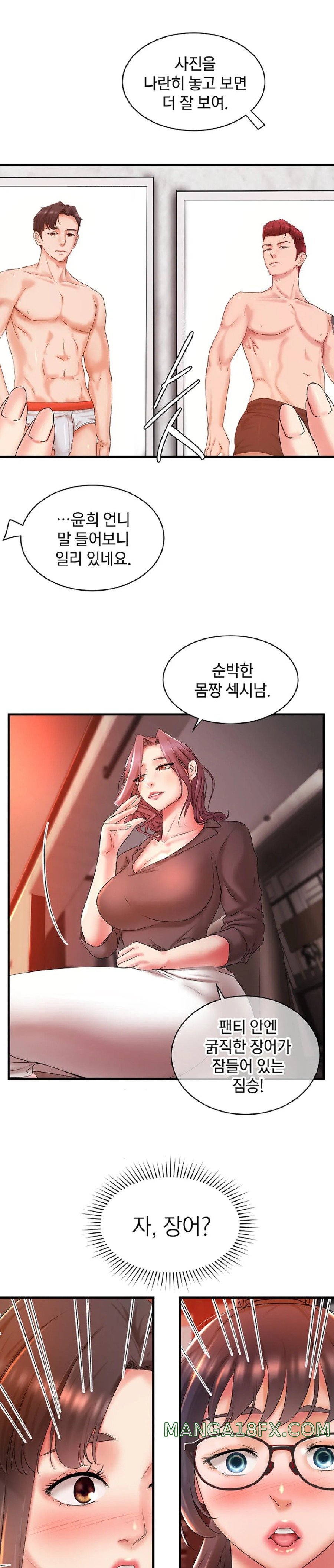 The Classmate Next Door Raw Chapter 8 image 18