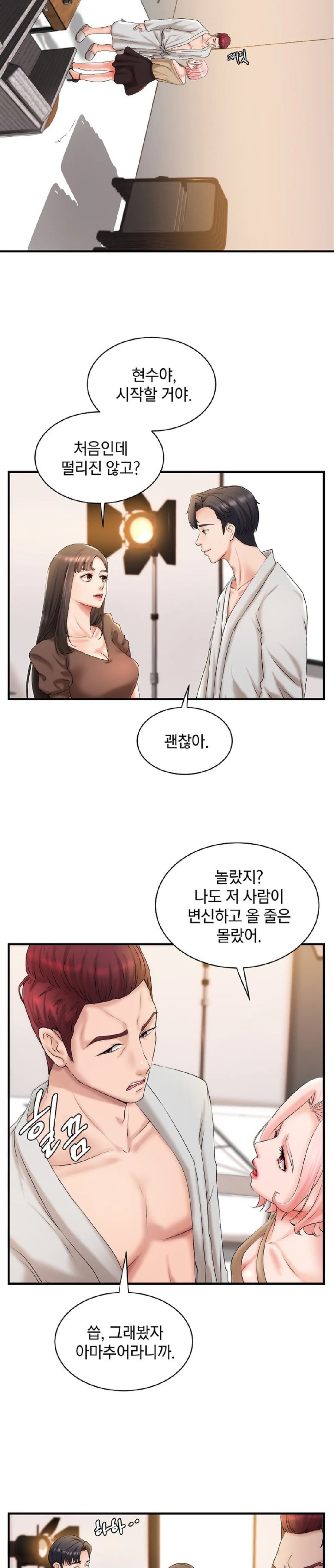 The Classmate Next Door Raw Chapter 8 image 1
