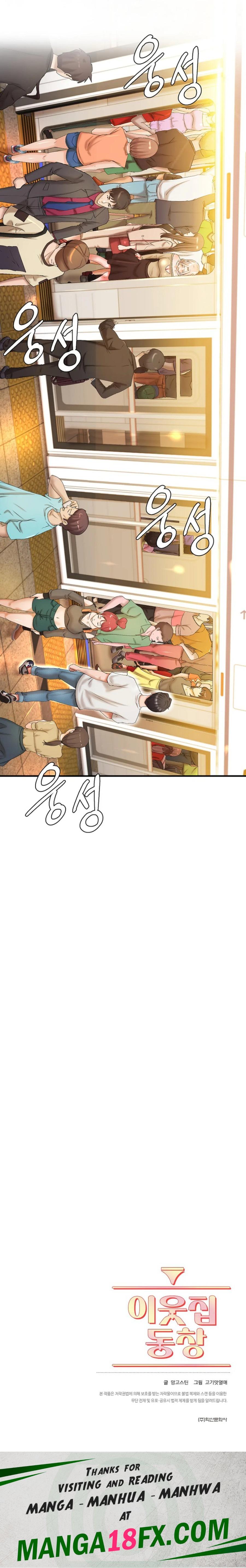 The Classmate Next Door Raw Chapter 8 image 26