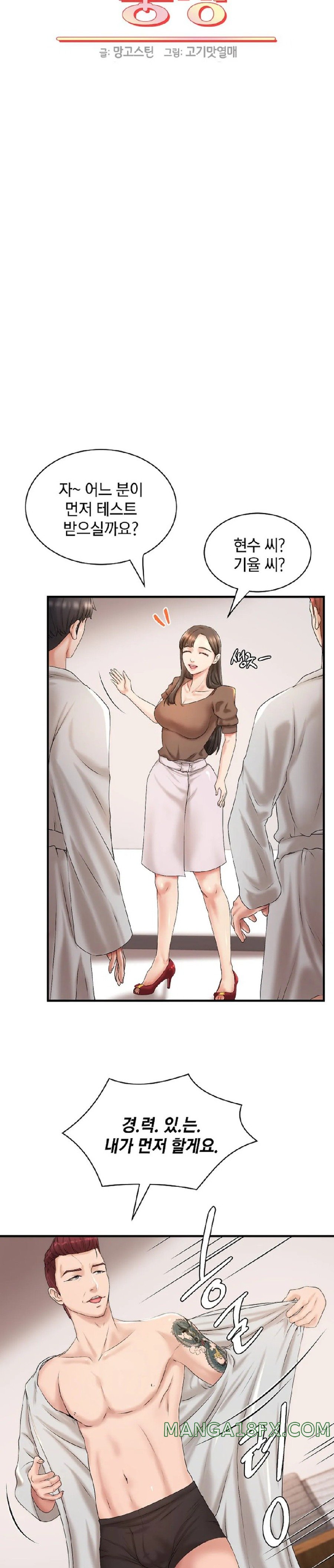 The Classmate Next Door Raw Chapter 8 image 4