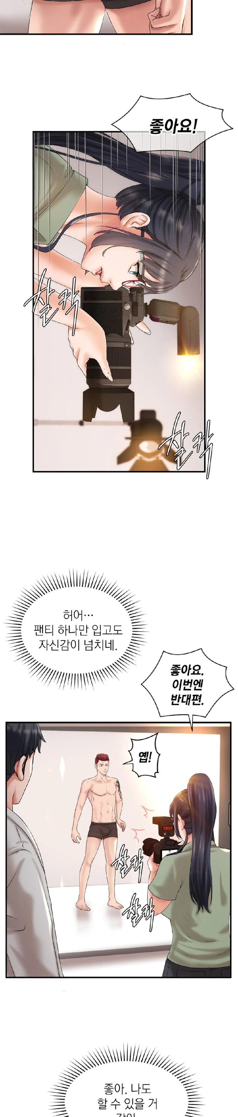 The Classmate Next Door Raw Chapter 8 image 6