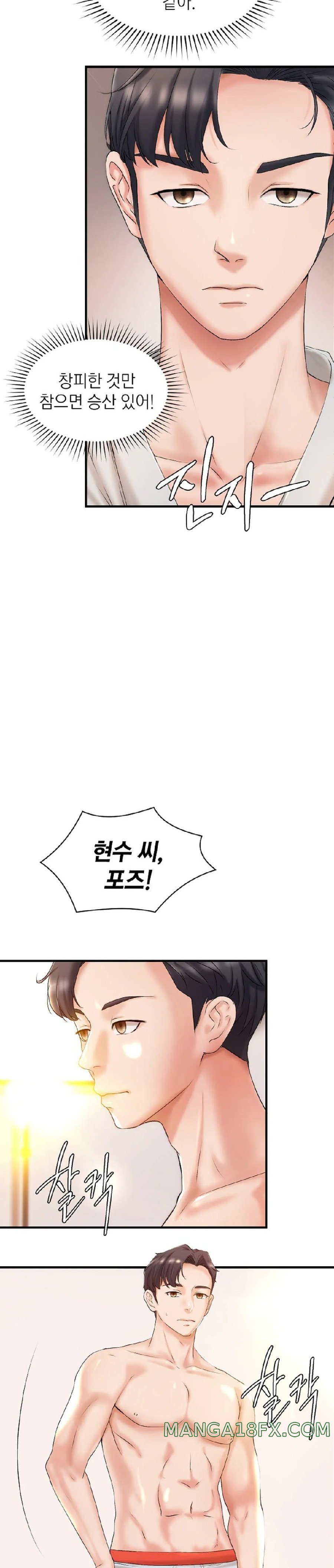 The Classmate Next Door Raw Chapter 8 image 7