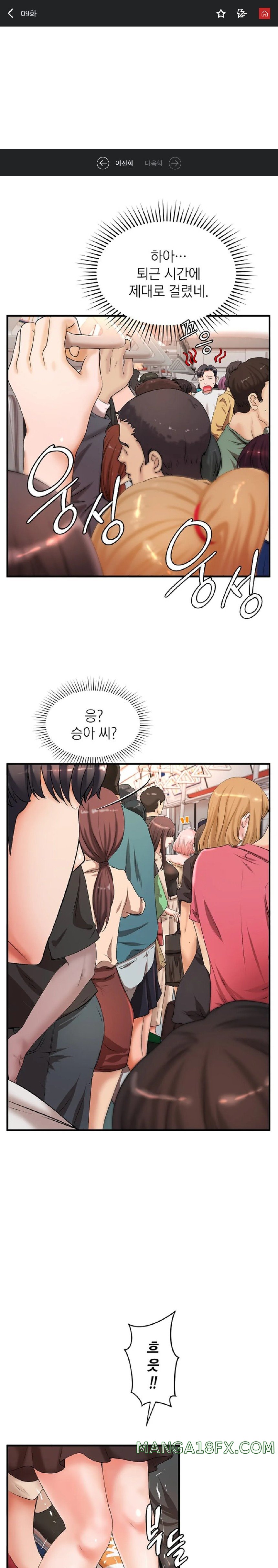 The Classmate Next Door Raw Chapter 9 image 0