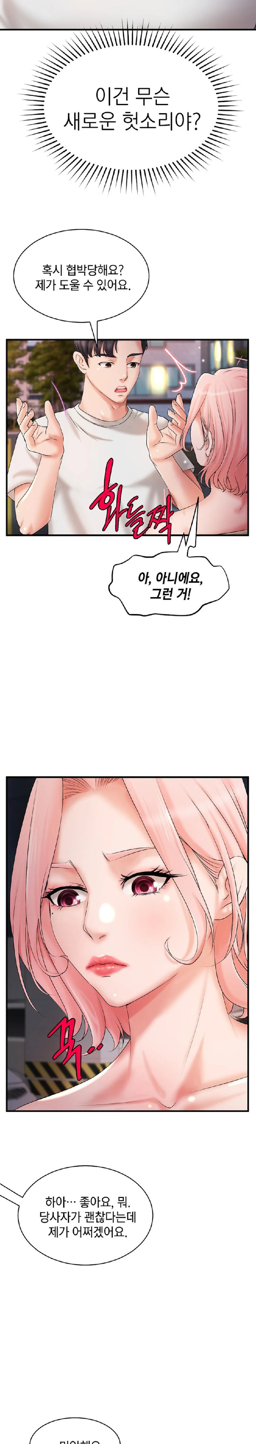 The Classmate Next Door Raw Chapter 9 image 13