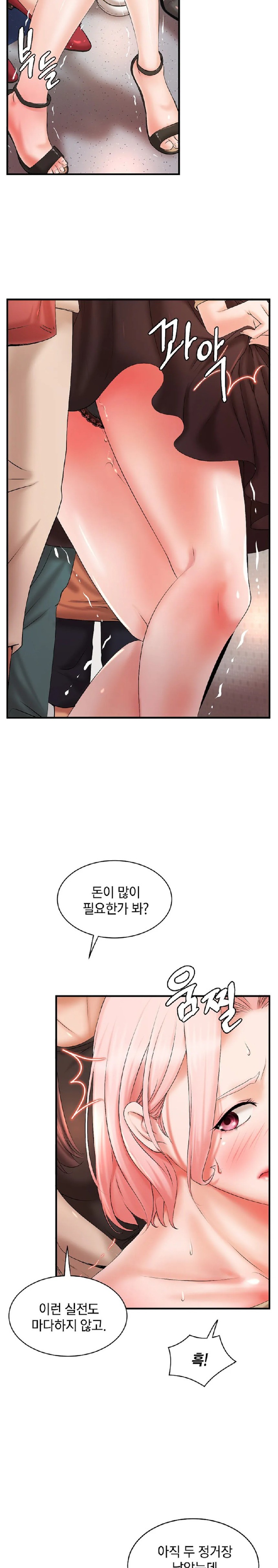 The Classmate Next Door Raw Chapter 9 image 1