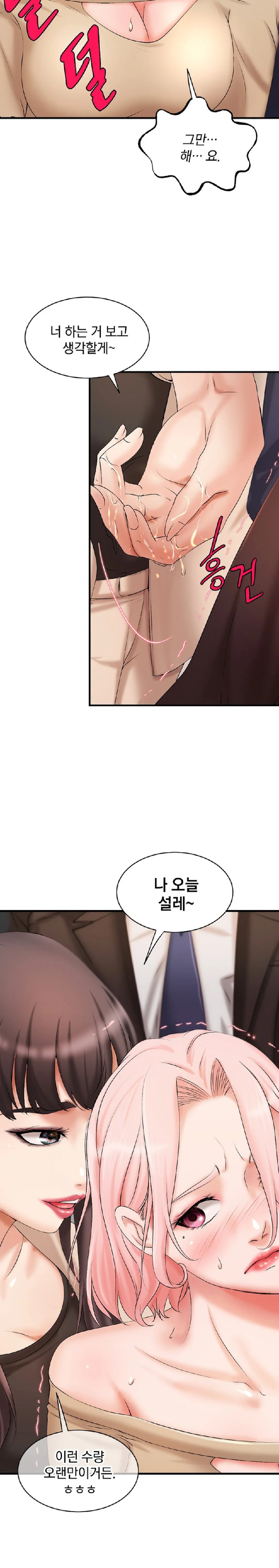 The Classmate Next Door Raw Chapter 9 image 5