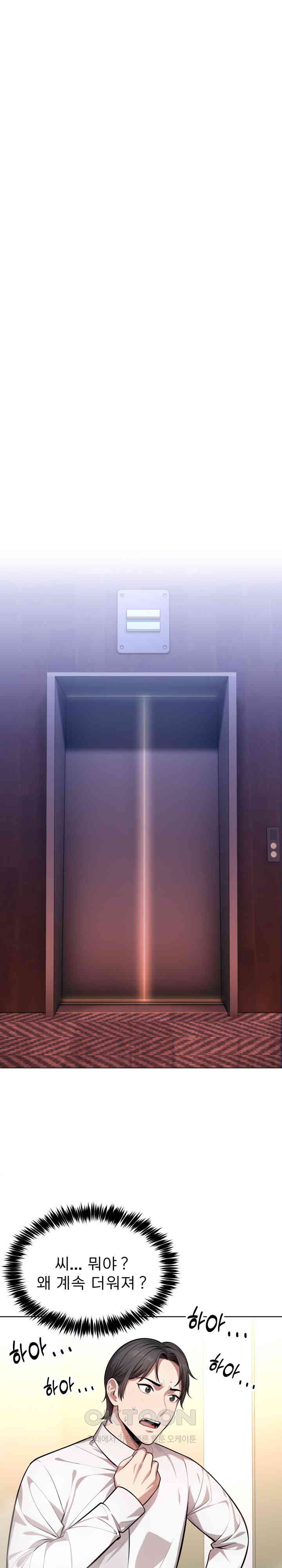 A Guy and a Girl Stuck in an Elevator Raw Chapter 1 image 0