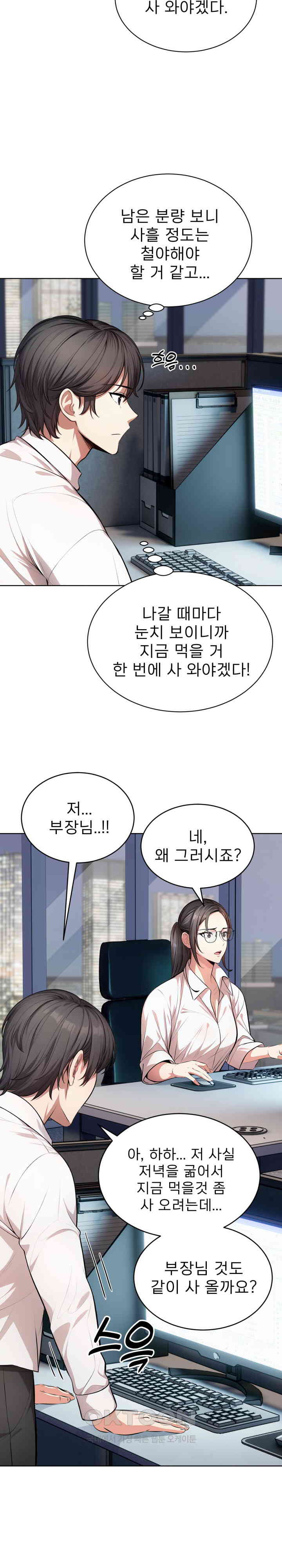 A Guy and a Girl Stuck in an Elevator Raw Chapter 1 image 9