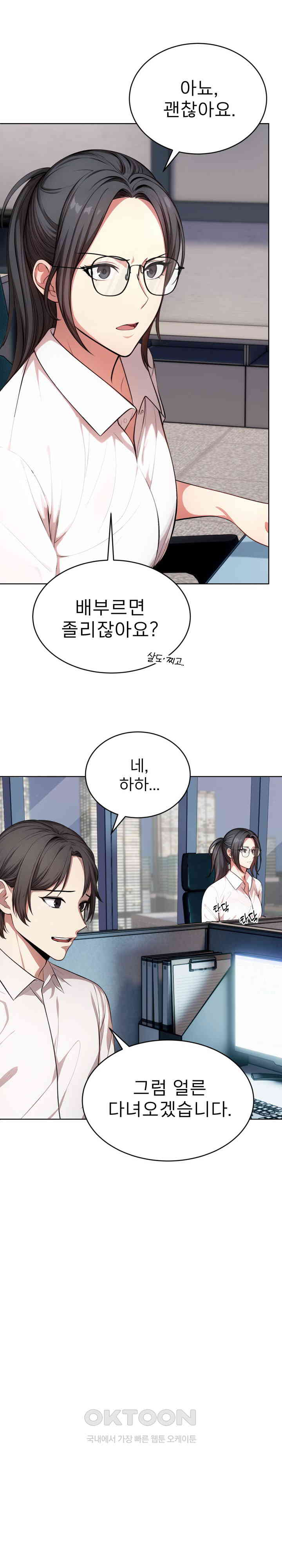A Guy and a Girl Stuck in an Elevator Raw Chapter 1 image 10