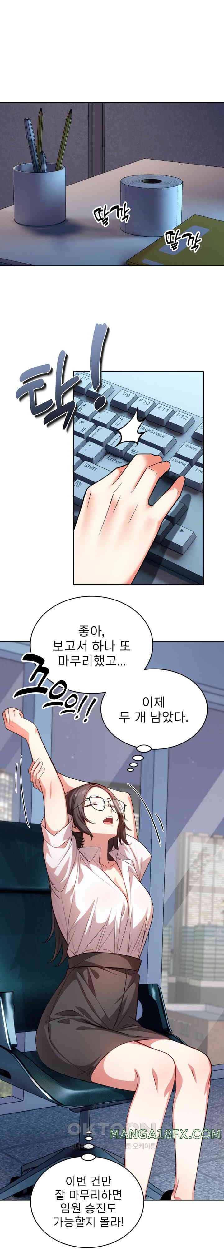 A Guy and a Girl Stuck in an Elevator Raw Chapter 1 image 11