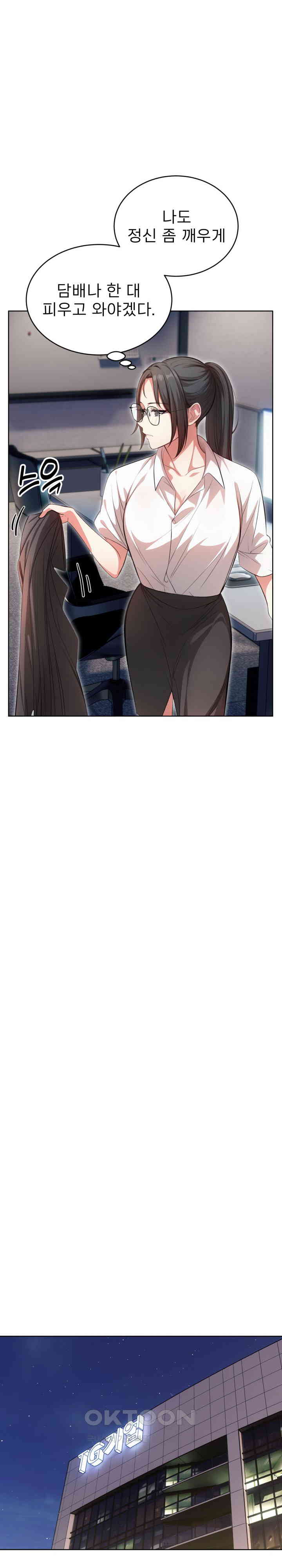 A Guy and a Girl Stuck in an Elevator Raw Chapter 1 image 12