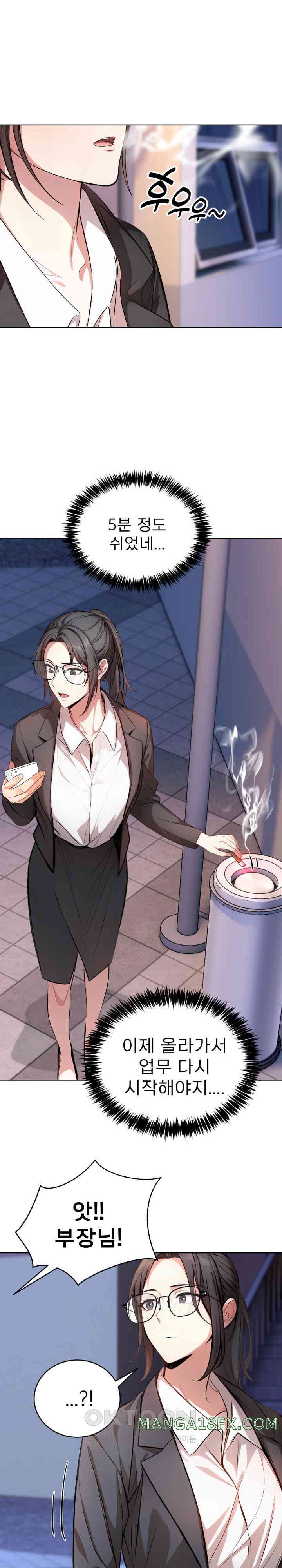 A Guy and a Girl Stuck in an Elevator Raw Chapter 1 image 13