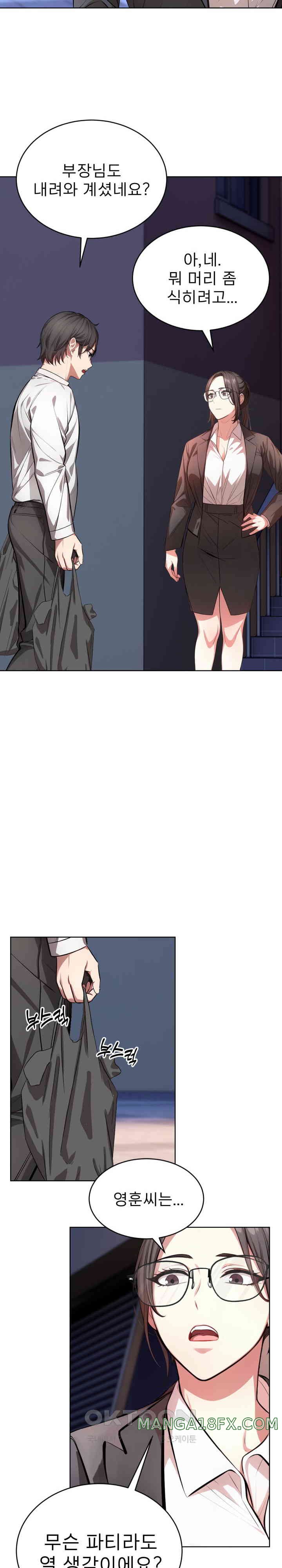 A Guy and a Girl Stuck in an Elevator Raw Chapter 1 image 14