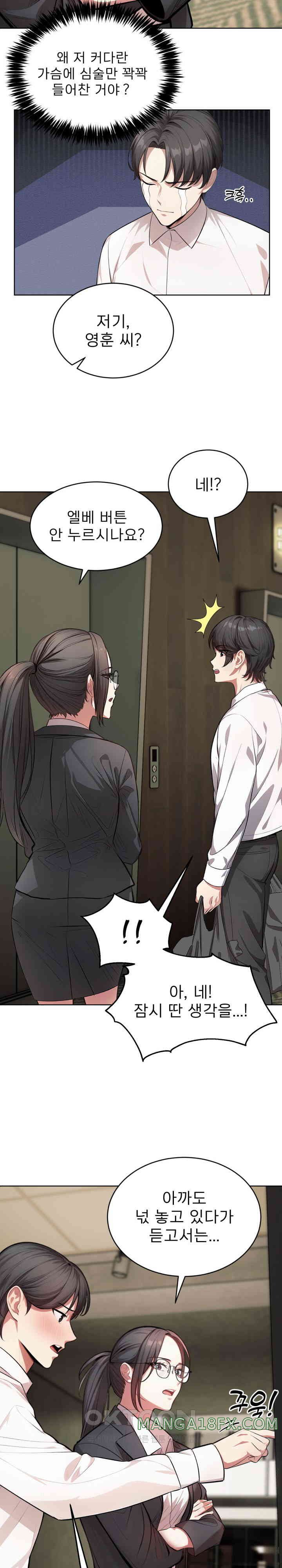 A Guy and a Girl Stuck in an Elevator Raw Chapter 1 image 17