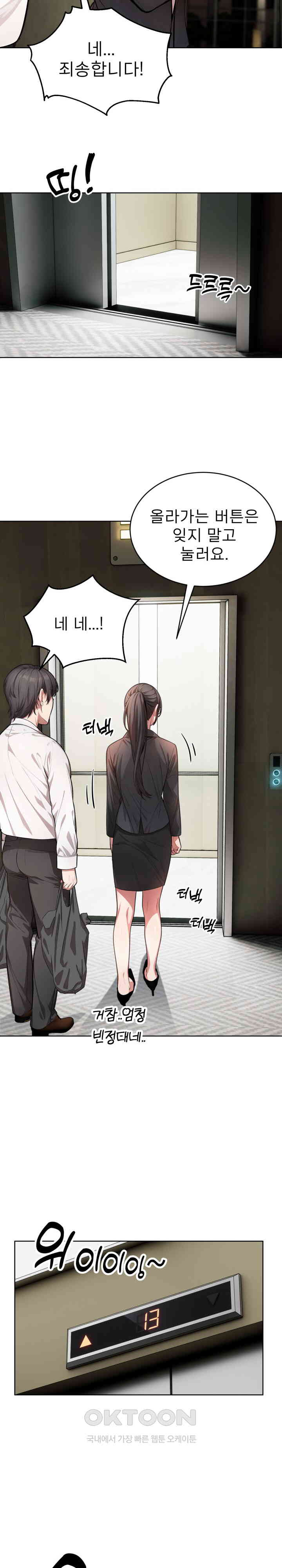 A Guy and a Girl Stuck in an Elevator Raw Chapter 1 image 18