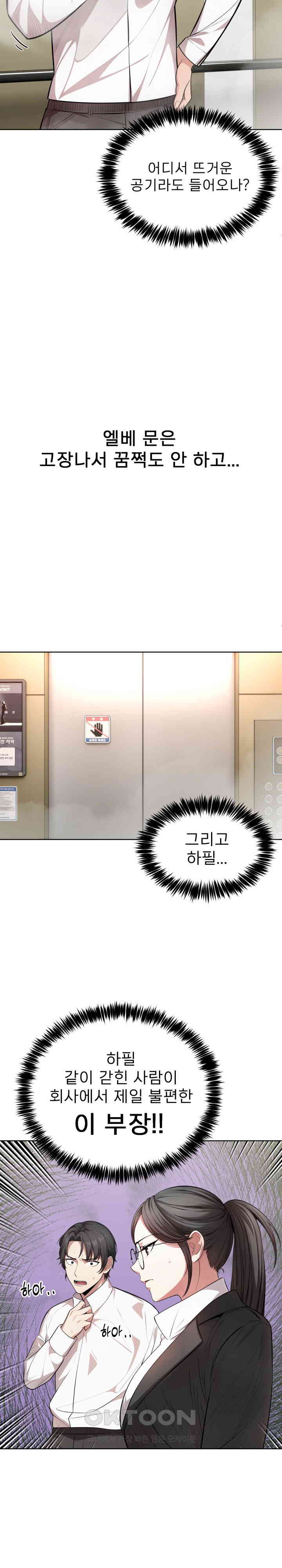 A Guy and a Girl Stuck in an Elevator Raw Chapter 1 image 1