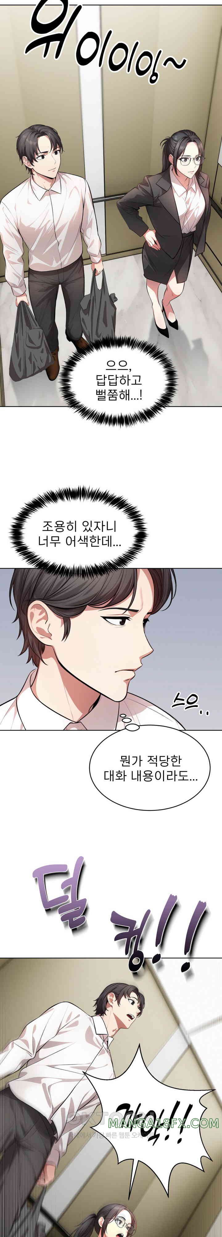 A Guy and a Girl Stuck in an Elevator Raw Chapter 1 image 19
