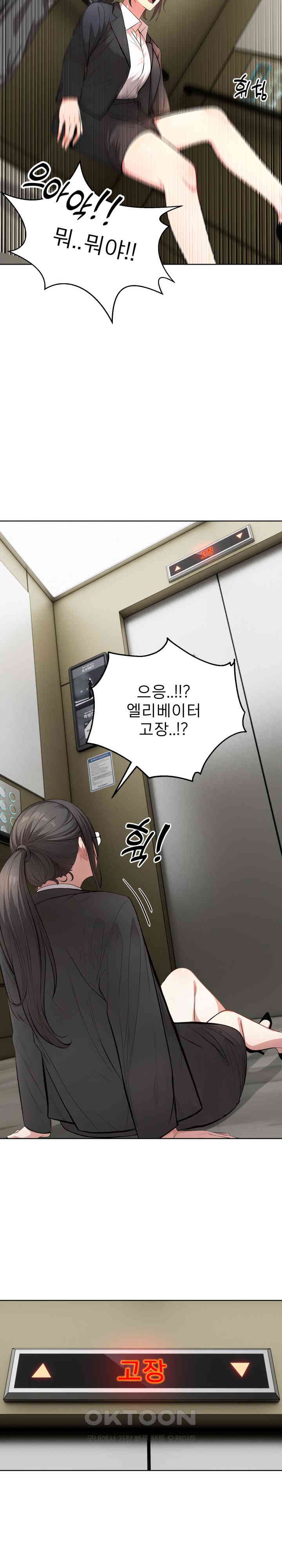 A Guy and a Girl Stuck in an Elevator Raw Chapter 1 image 20