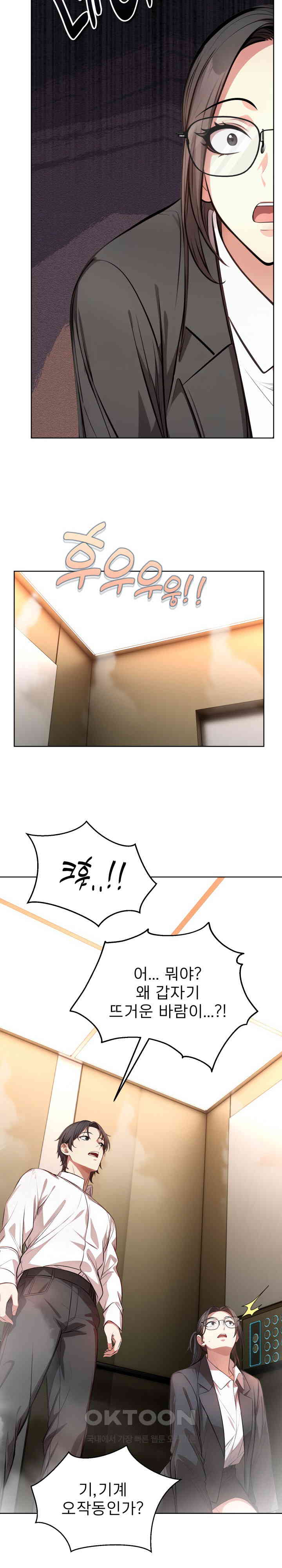 A Guy and a Girl Stuck in an Elevator Raw Chapter 1 image 22